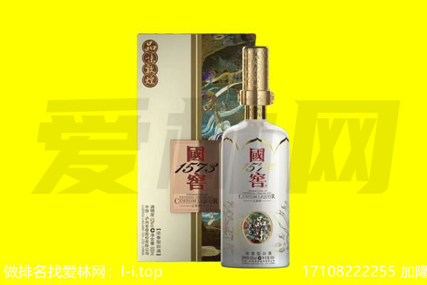 自贡回收国窖1573